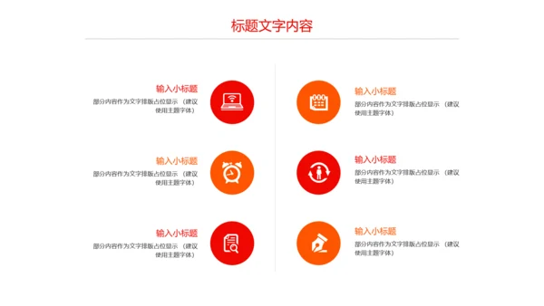 震撼红色大气启动仪式盛大开业PPT模板