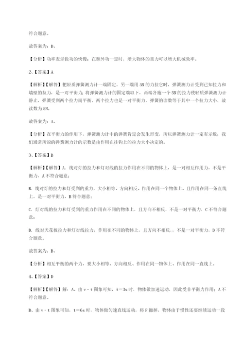 强化训练内蒙古赤峰二中物理八年级下册期末考试达标测试练习题（详解）.docx