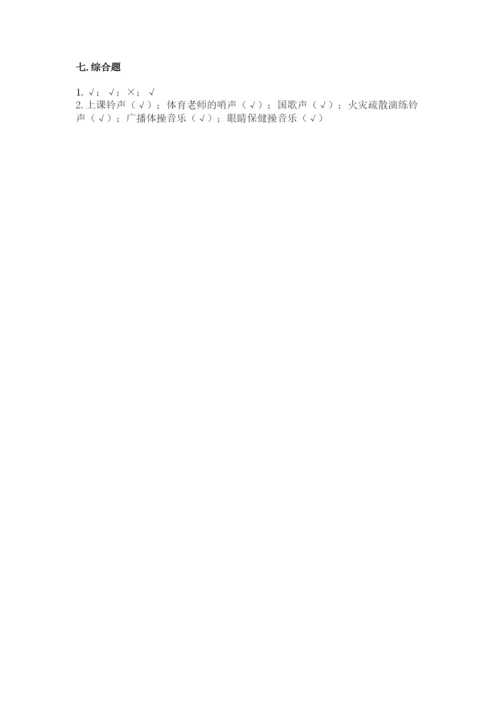 2022一年级上册道德与法治期中测试卷及参考答案（a卷）.docx