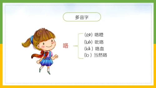 红楼梦春趣大观园通用PPT模板