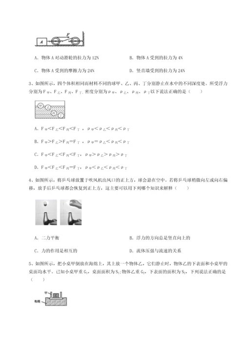 第二次月考滚动检测卷-重庆市江津田家炳中学物理八年级下册期末考试定向攻克试题（解析版）.docx