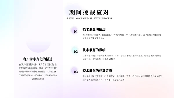 蓝紫弥散风简约工作总结汇报PPT模板