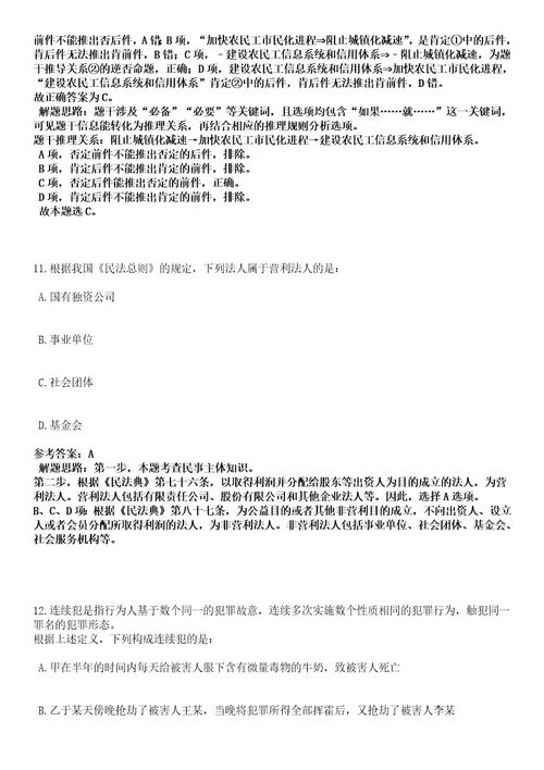 2023年03月安徽省马鞍山市雨山区事业单位度统一笔试公开招考36名工作人员笔试参考题库答案解析