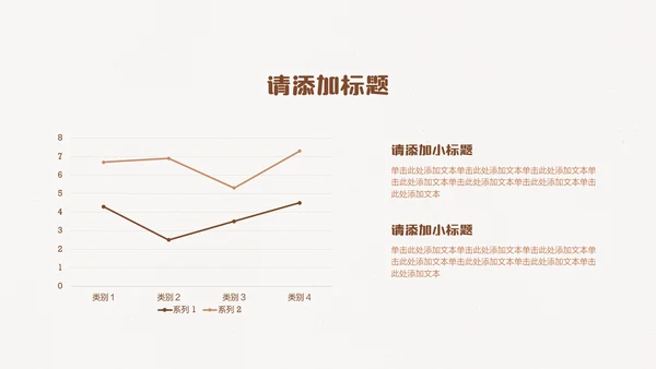 棕色线条手绘插画风小组成员介绍PPT模板