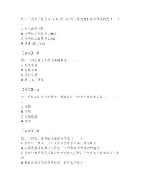 2024年一级造价师之建设工程技术与计量（水利）题库附答案（a卷）.docx