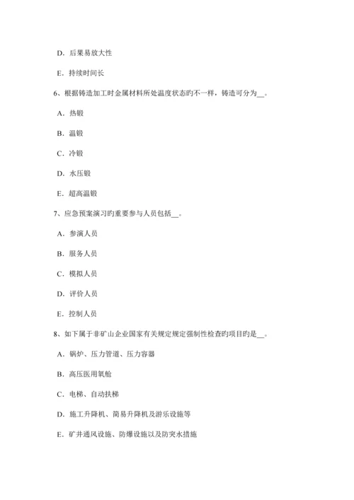 2023年吉林省上半年安全工程师安全生产什么是工伤事故考试试题新编.docx