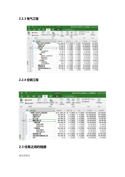 Project优质课程设计基础报告.docx