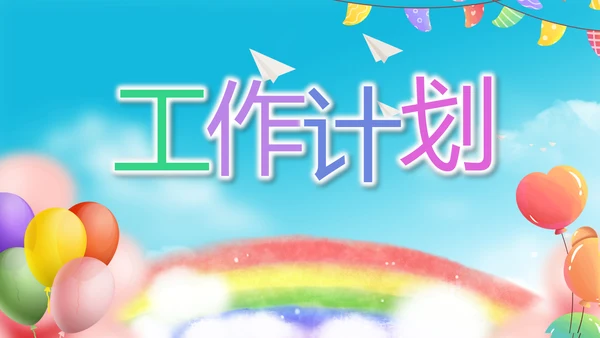 蓝色卡通毕业典礼通用动态PPT
