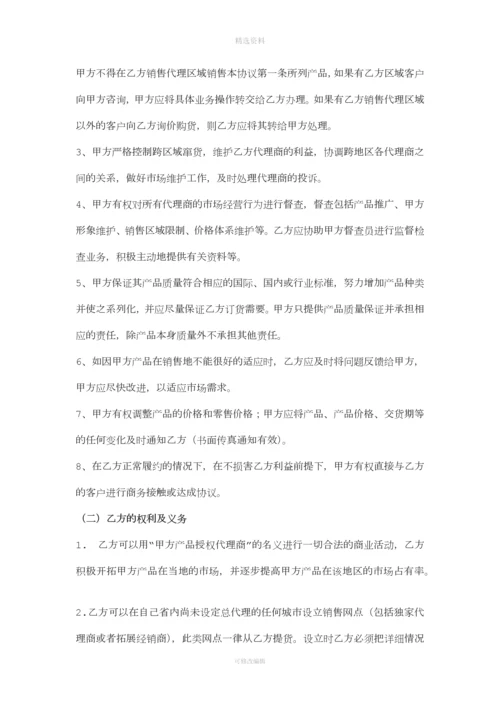 代理协议书0.docx