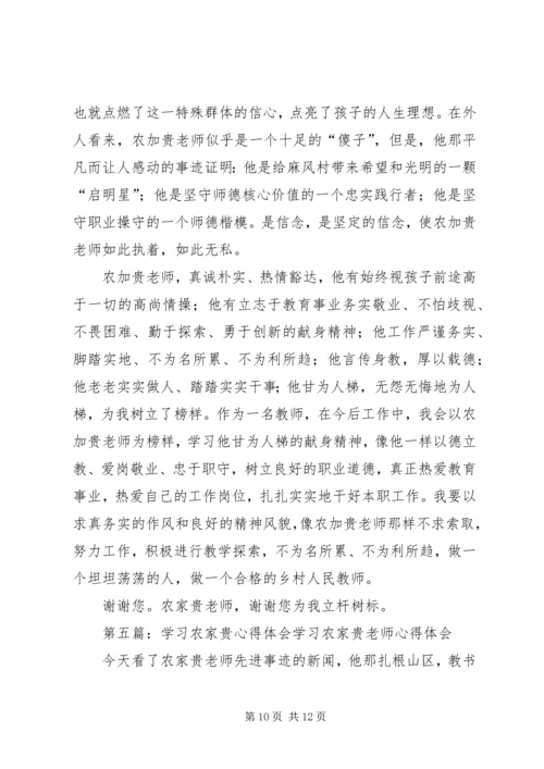 学习永贵能源心得体会.docx