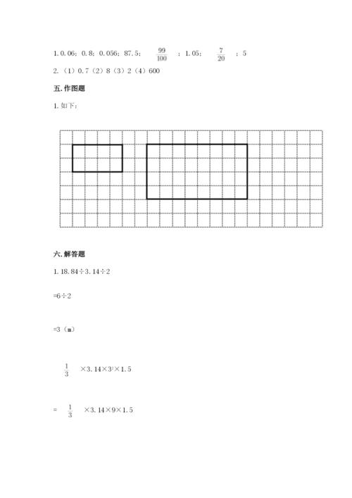 冀教版小学六年级下册数学期末检测试题带答案（达标题）.docx