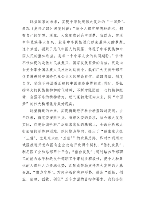 2023年村书记讲党课材料.docx