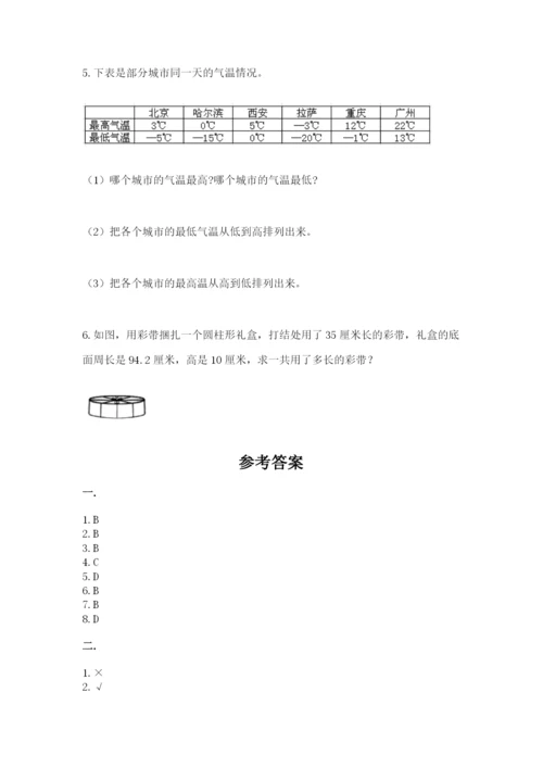 辽宁省【小升初】小升初数学试卷（易错题）.docx