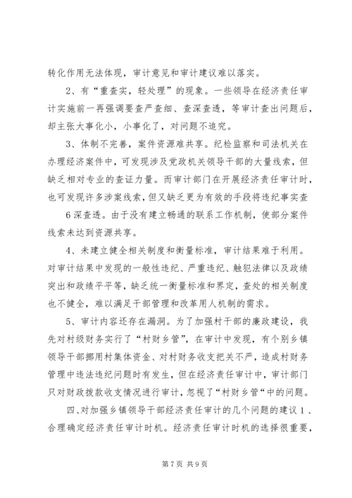 完善居民区党组织的运行机制 (5).docx