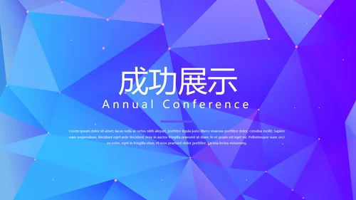 蓝色公司产品介绍宣传通用PPT动态模板