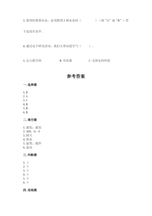 教科版小学三年级上册科学期末测试卷（黄金题型）.docx