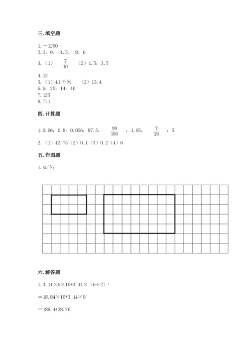 冀教版六年级下册期末真题卷【突破训练】.docx