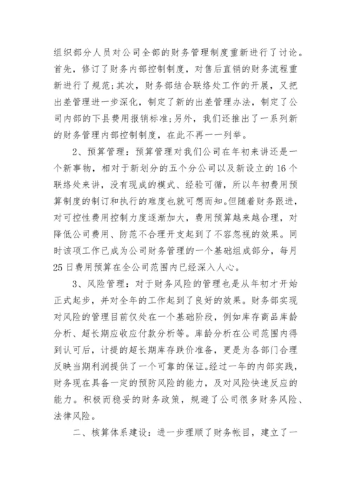 建筑公司财务部工作总结范文.docx