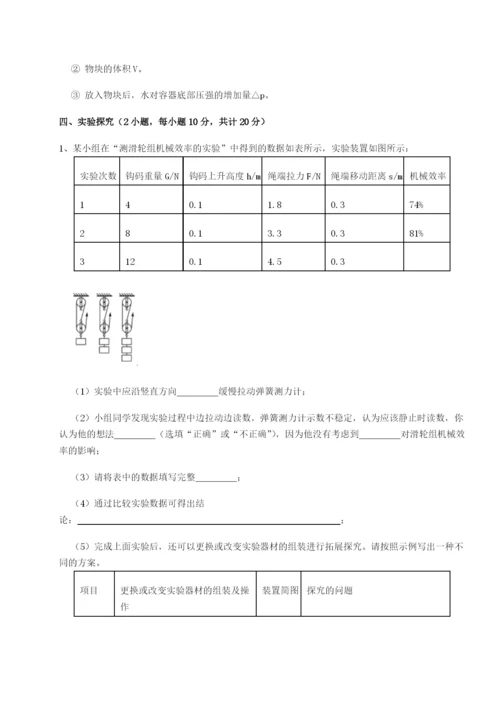 新疆喀什区第二中学物理八年级下册期末考试章节测试试题（含详解）.docx