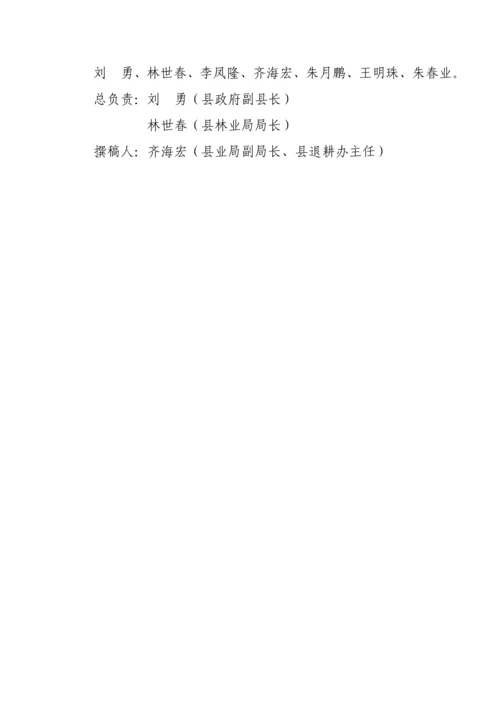 华池县十二五重点规划和中长期发展重点规划.docx