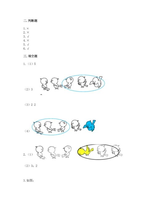 一年级上册数学期中测试卷精品加答案.docx