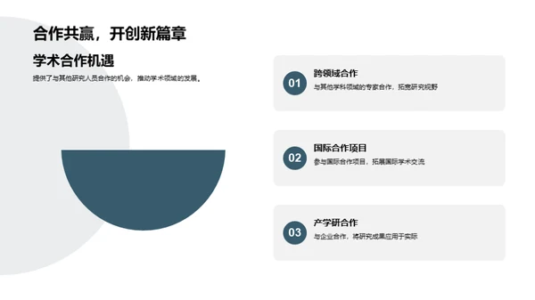 学术答辩全攻略