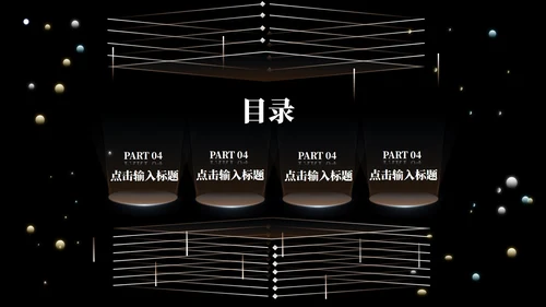 黑色科技风竞聘述职PPT模板