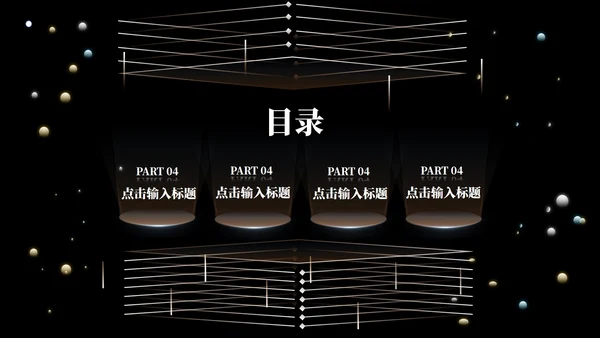 黑色科技风竞聘述职PPT模板
