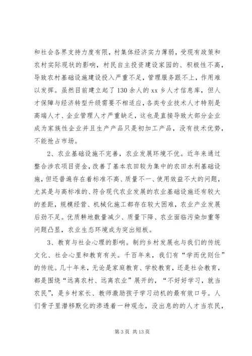 于开展乡村振兴战略专题调研报告.docx