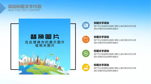 全球旅游世界旅游出国留学教育PPT模板