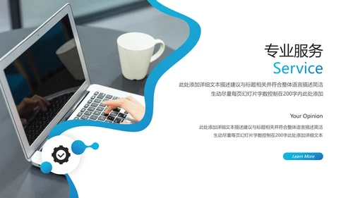 欧美风商业提案公司介绍企业宣传PPT模板