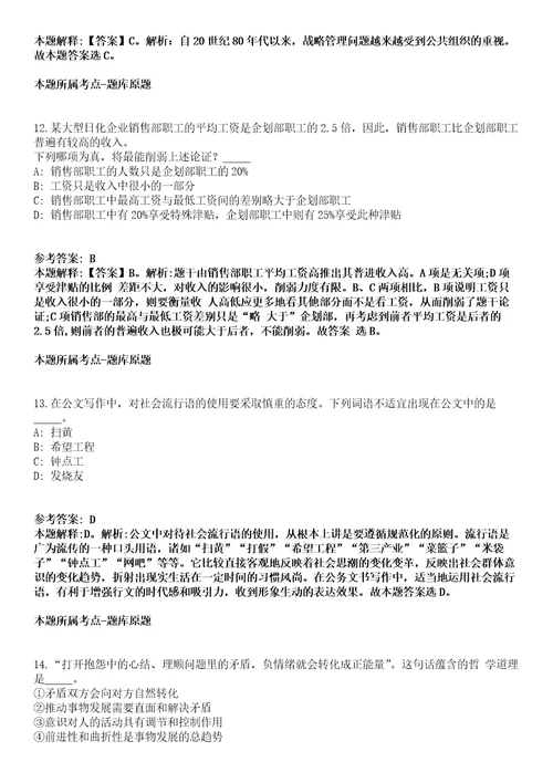 2021年05月广西来宾武宣县市场监督管理局编外聘用人员公开招聘7名工作人员强化练习卷及答案解析