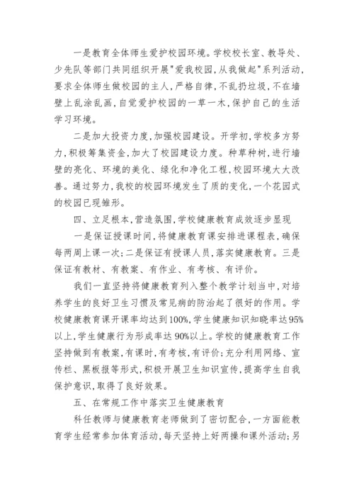 2023年学校教育教学工作总结.docx