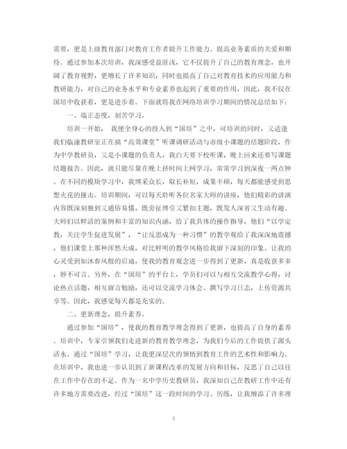 精编之教师国培培训总结范文2.docx