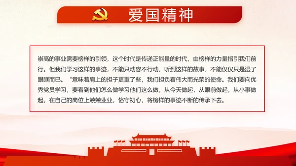 红色党支部年终述职报告学习教育动态PPT模板