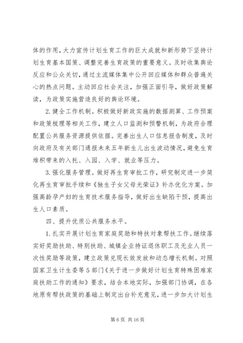 民政局机关行政效能管理计划_1.docx