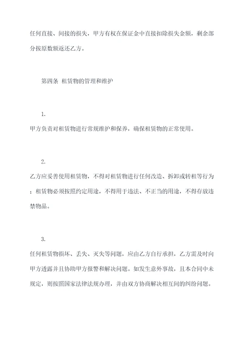 长期仓库厂房租赁合同