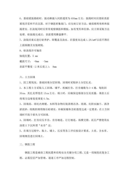 易地扶贫搬迁房建综合标准施工组织设计.docx