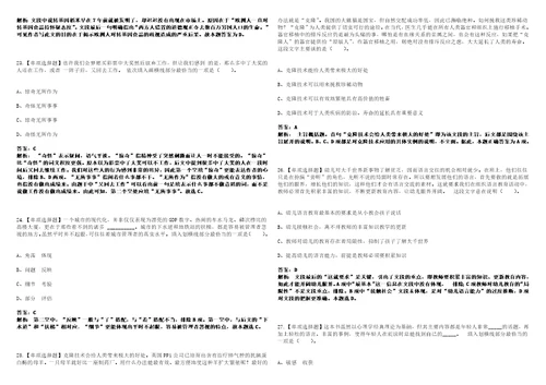 2022年11月北京安徽企业商会招考1名秘书处专职工作人员上岸高频考点版3套含答案带详解第1期