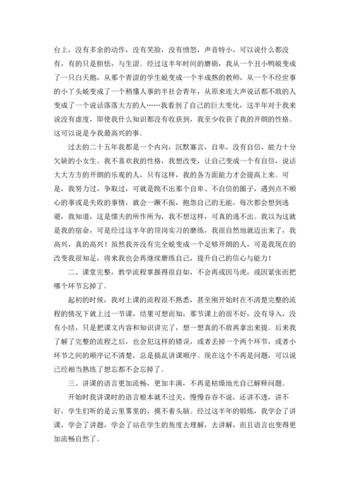 汉语言专业实习报告合集7篇.docx