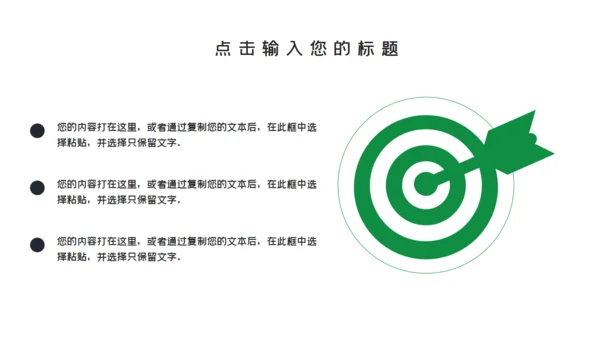 端午节龙舟国风通用PPT模板