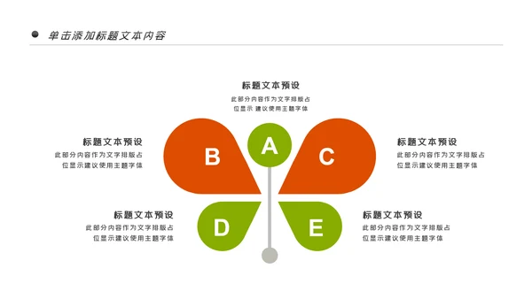 少儿足球训练足球培训足球俱乐部PPT模板