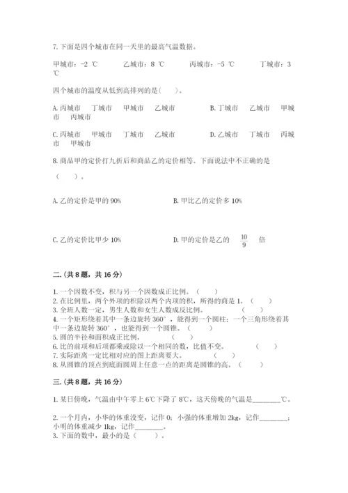 小学六年级数学摸底考试题附参考答案【精练】.docx