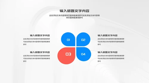 简约风几何公司个人年终工作报告PPT模板