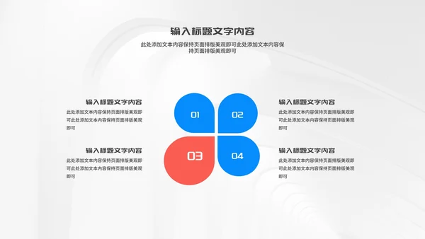 简约风几何公司个人年终工作报告PPT模板