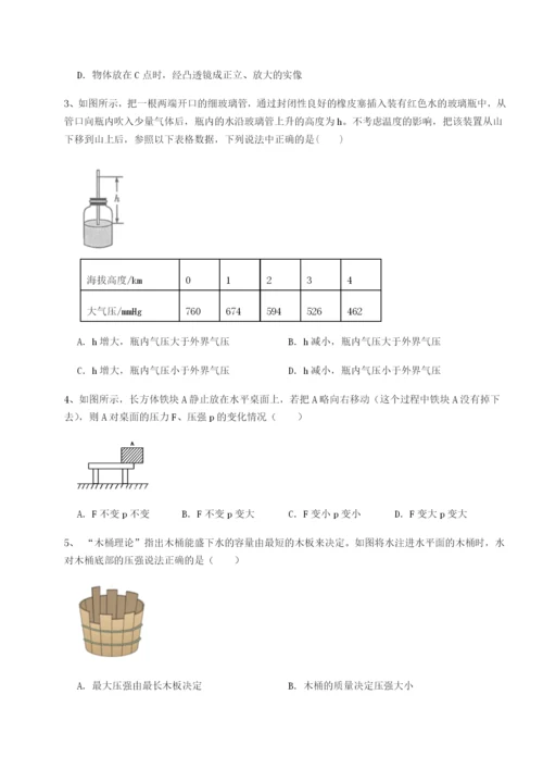 滚动提升练习安徽合肥市庐江县二中物理八年级下册期末考试专项攻克试题（详解）.docx