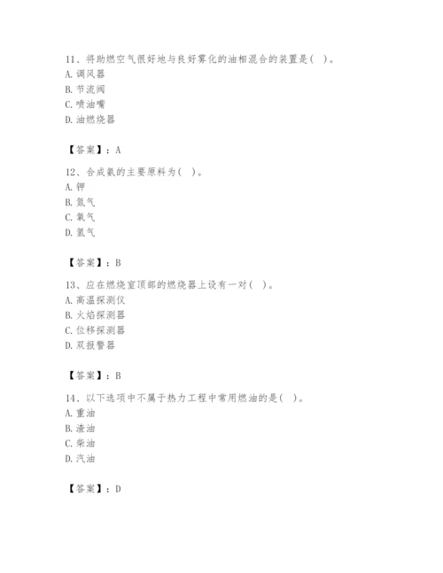 2024年公用设备工程师之专业知识（动力专业）题库带答案（夺分金卷）.docx