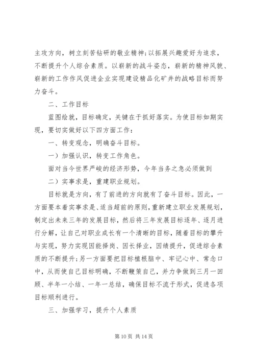 篇一：三合镇XX年XX年工作计划.docx