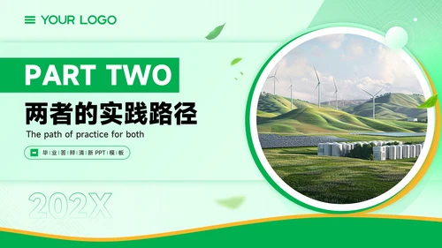 黄绿色学术风环境教育与可持续发展毕业答辩PPT模板