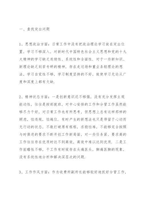 2022年组织生活会个人发言材料13篇.docx